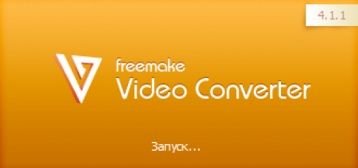 Freemake Video Converter 4.1.10.13 Gold + Repack + Portable