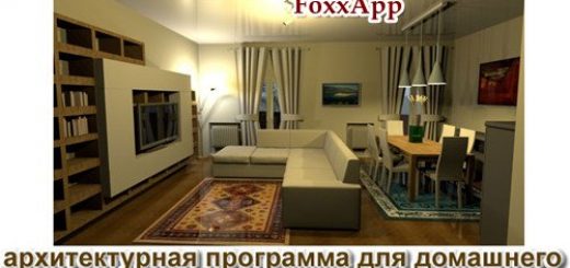 Sweet Home 3D Portable 5.5.2 Full 32-64 bit FoxxApp