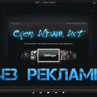 The KMPlayer 4.2.2.2 Repack by CUTA