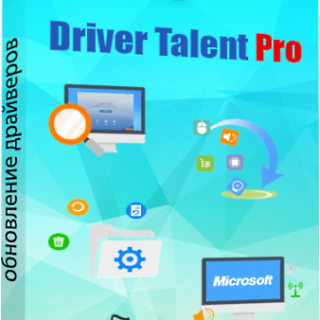 Driver Talent Pro 6.5.57.166 Multilingual