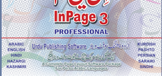 Inpage Pro 3.06 Crack Version Fully Working {Latest}